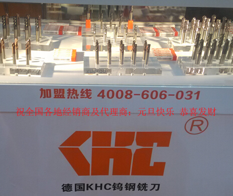 KHC鎢鋼銑刀