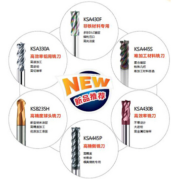 德國(guó)KHC鎢鋼銑刀新品