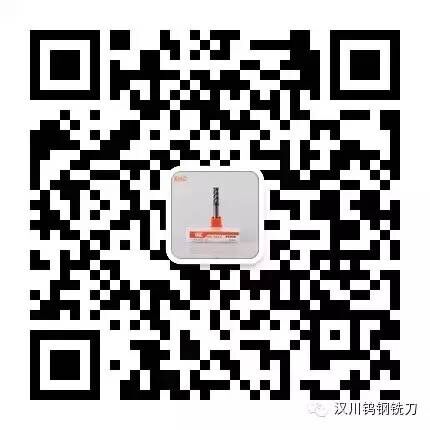 鎢鋼銑刀品牌