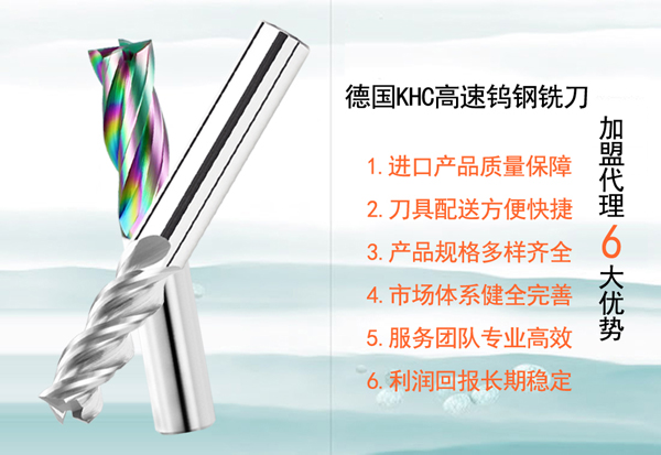 KHC數(shù)控刀具