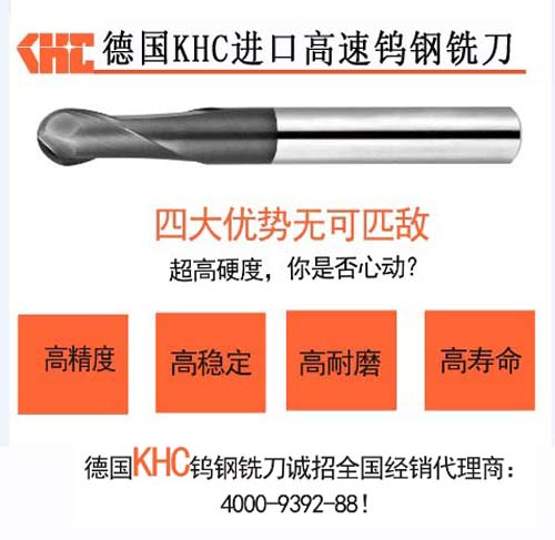 進口鎢鋼銑刀