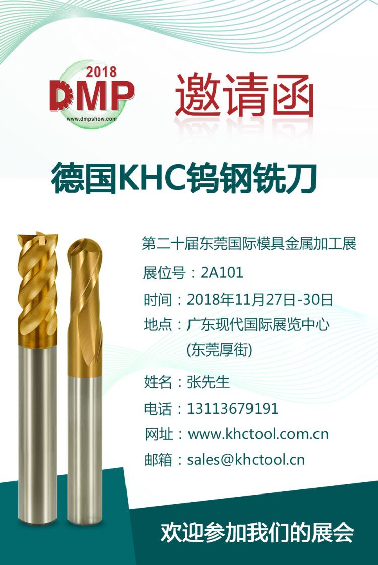 鎢鋼銑刀