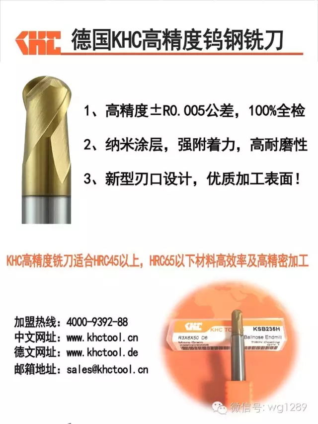 鎢鋼銑刀