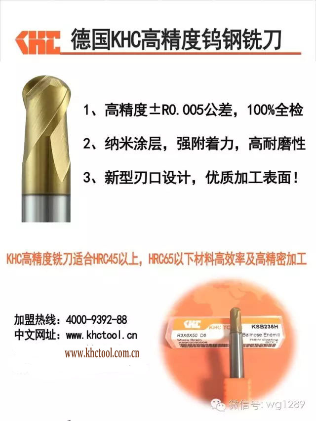 鎢鋼立銑刀