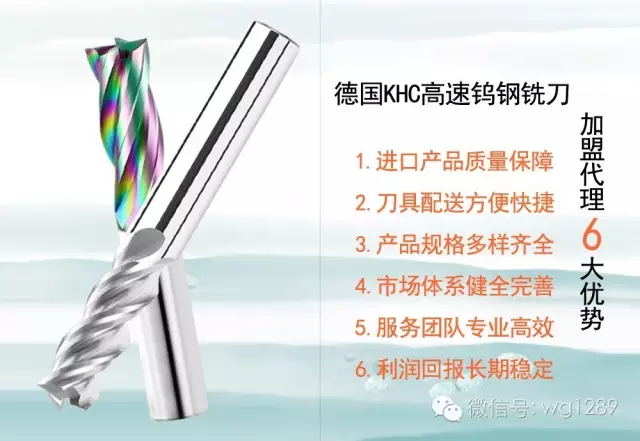 鎢鋼立銑刀