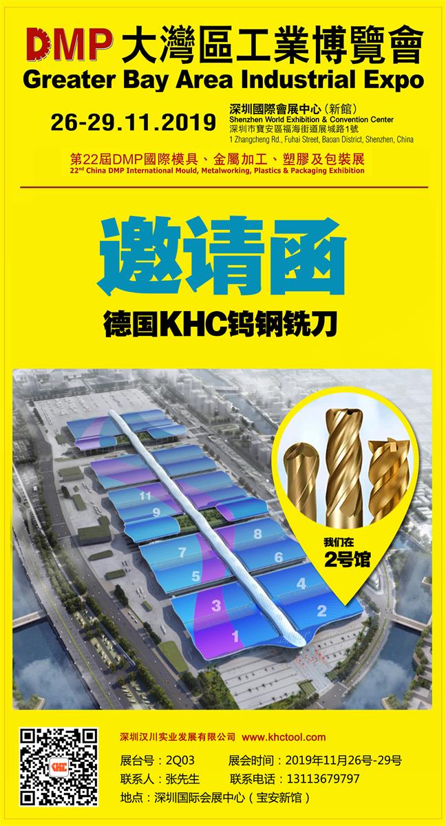 整體硬質(zhì)合金刀具